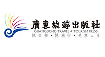 廣東旅遊出版社